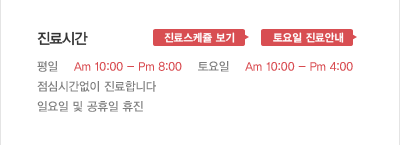 ����ð� ���� ����10�� - ����8��, ����� ����10�� - ����4��, ���ɽð����� ����, �Ͽ��� �� ������ ����